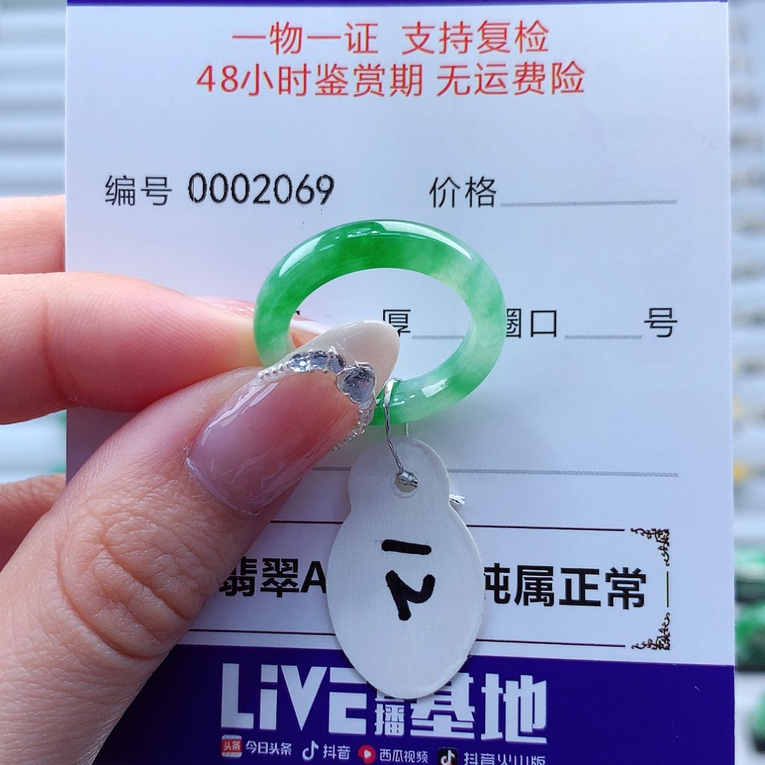 翡翠戒指未镶嵌翡翠