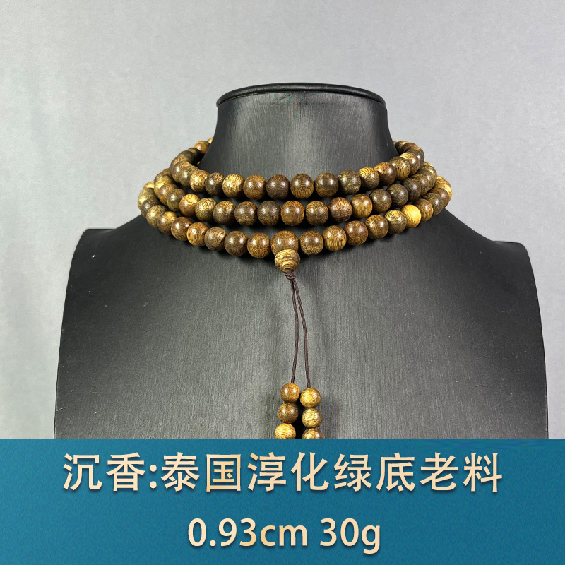 90967 泰国淳化绿底老料 沉香