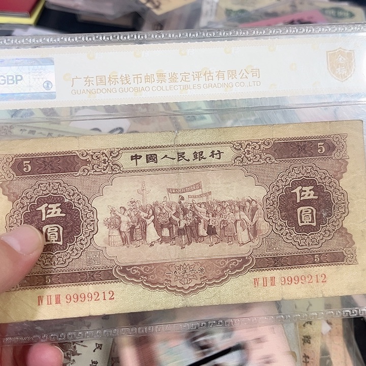 天***蓝黄五流通品相狮子头一张212