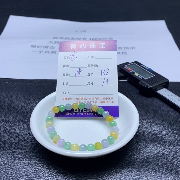 散珠翡翠翡翠翡翠翡翠16