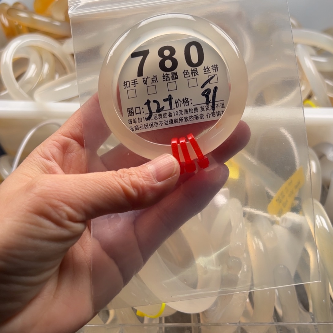 玛瑙/玉髓未镶嵌手镯780