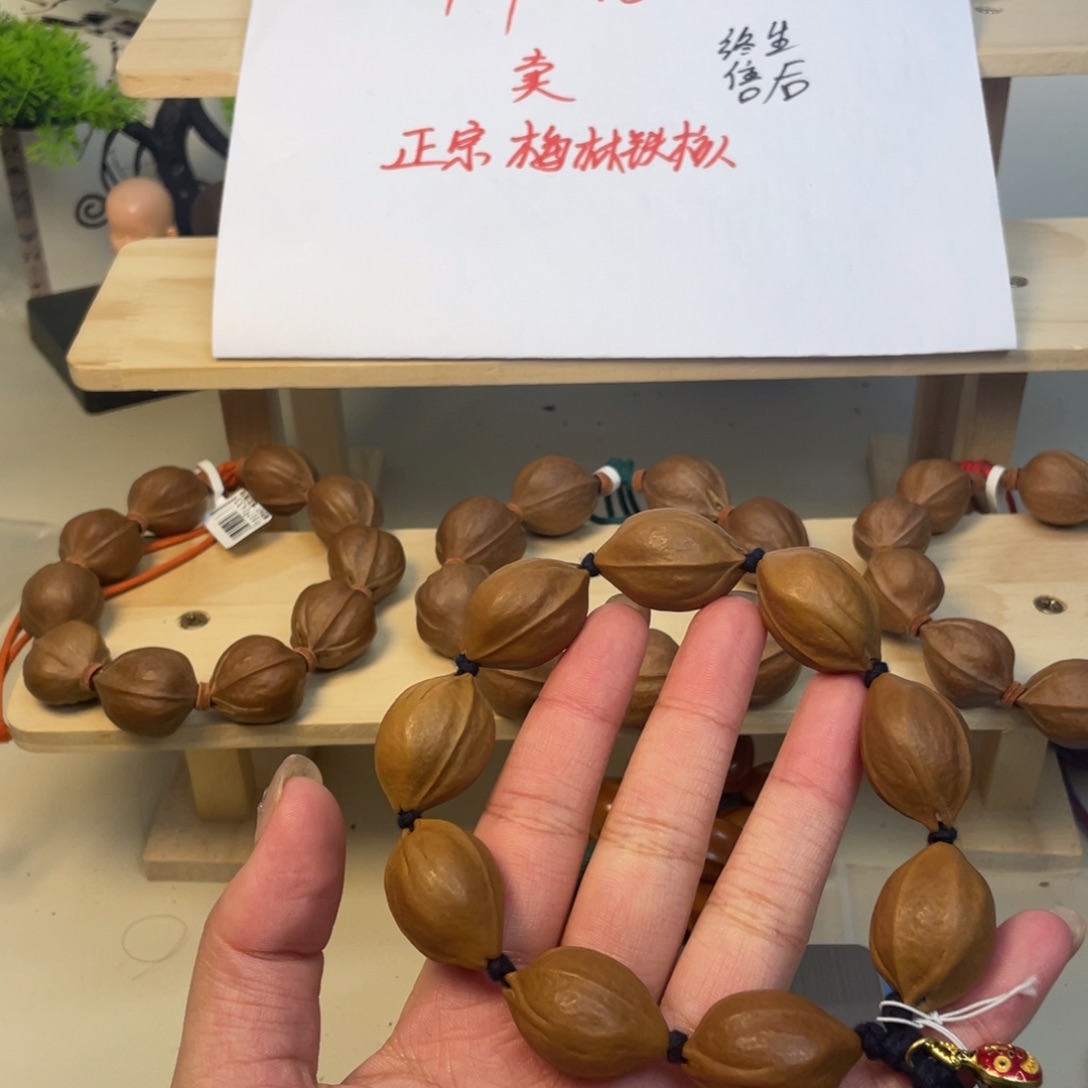 手串/手链橄榄核21*28边肚同尺梅林铁核