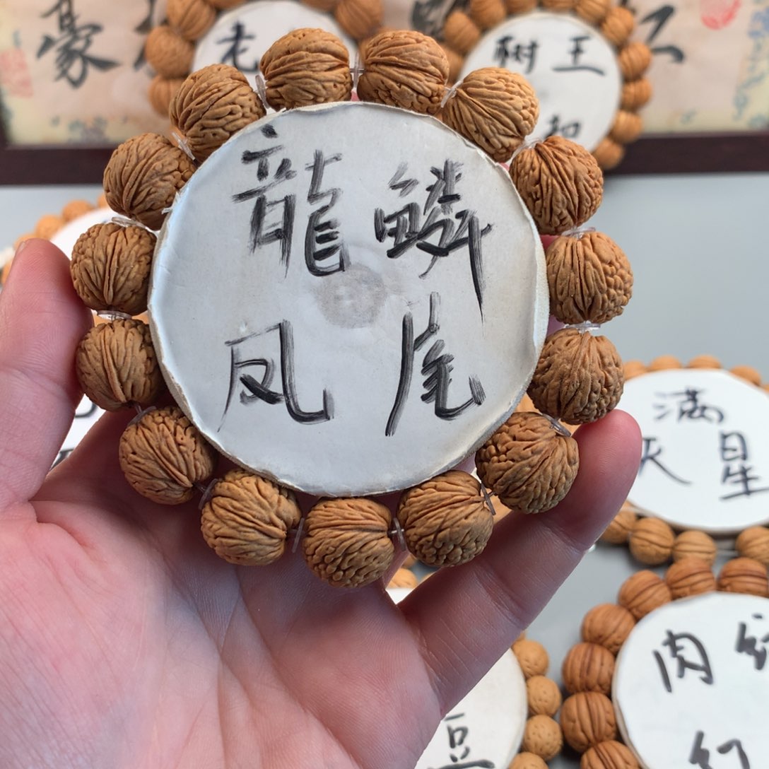 桃核手串龙鳞凤尾