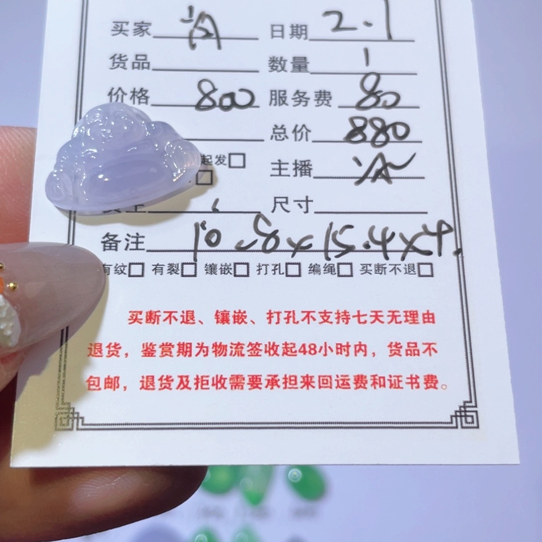 翡翠颈饰未镶嵌肖***?裸石