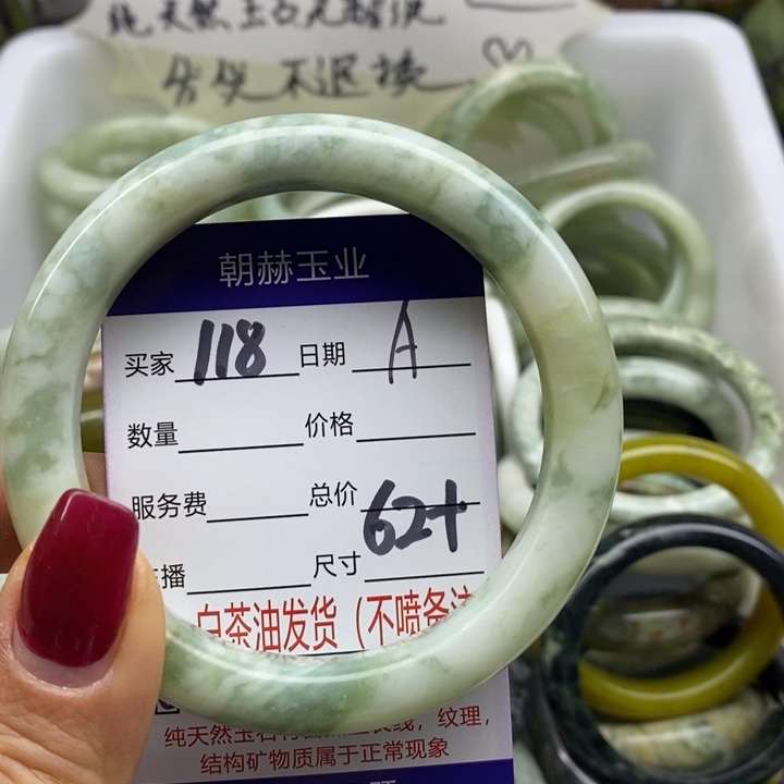 蛇纹石玉未镶嵌手镯