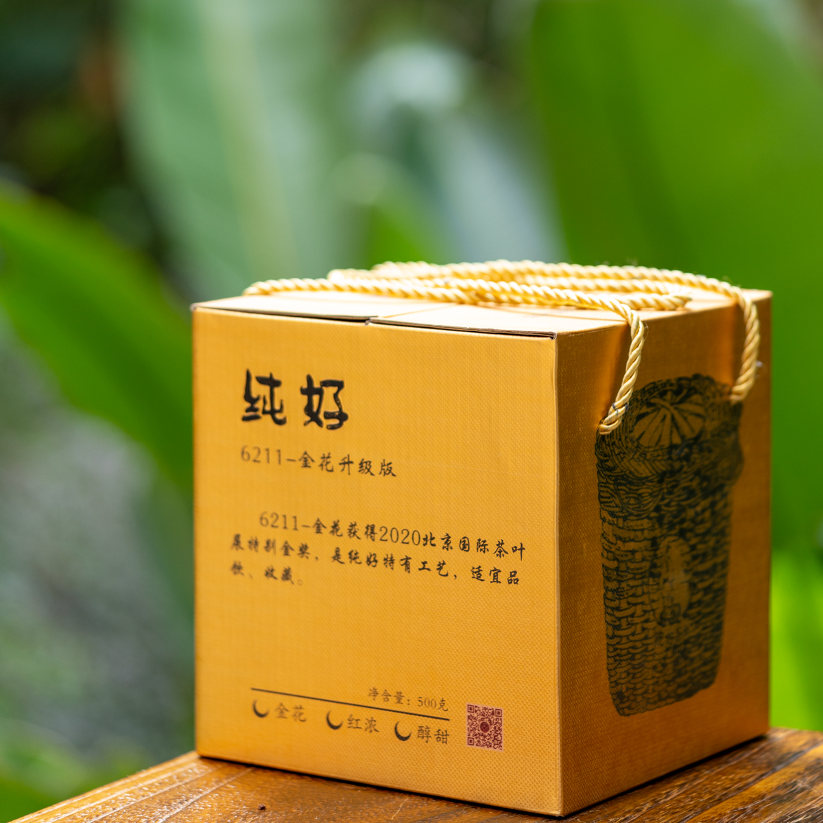 【特别金奖】6211-金花、2017年、特级茶、500克【徐小敏六堡茶】纯好茶