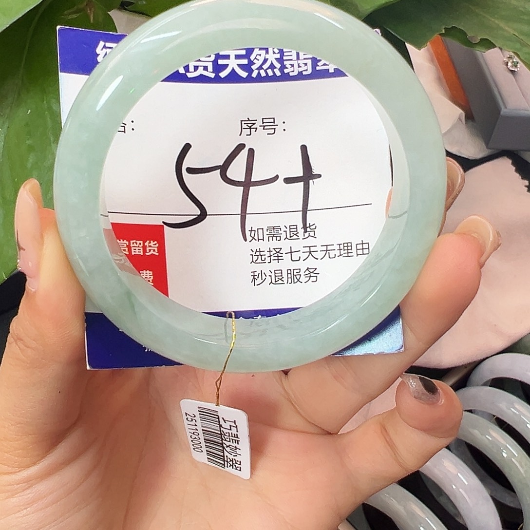 翡翠未镶嵌手镯圈口54+