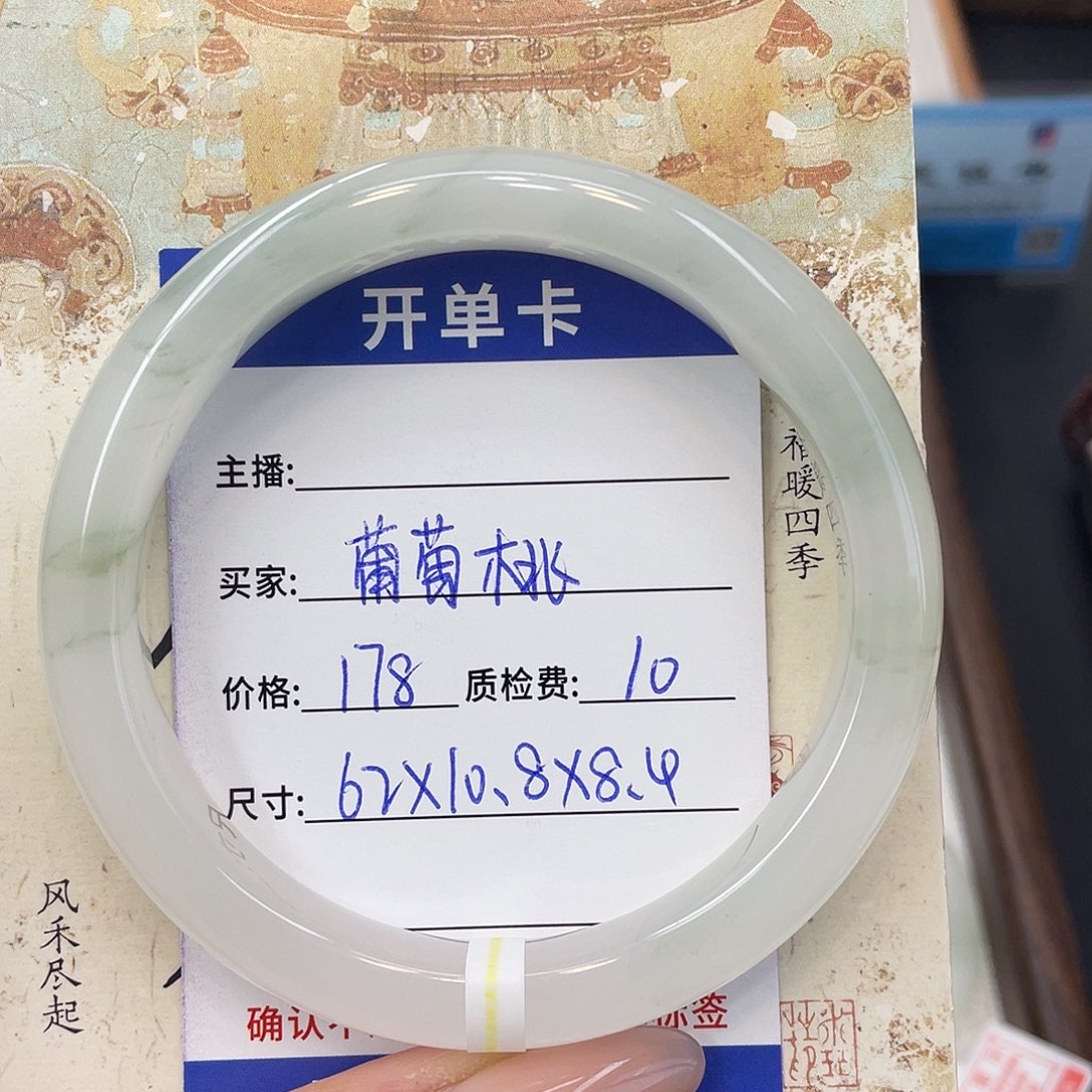 石英质玉未镶嵌手镯