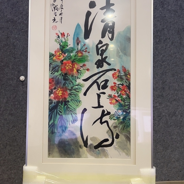 书法书法作品欣赏艺术