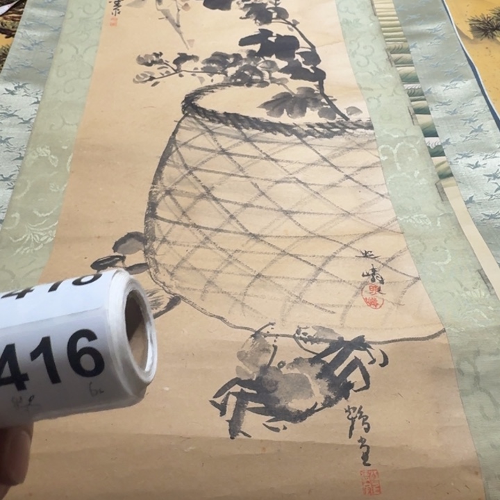 出***只横款回流字画416号