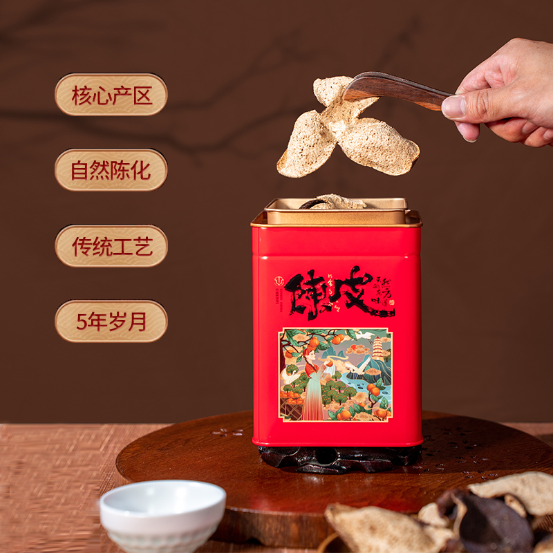 【茶马古茶】正宗新会陈皮核心产区梅江六年老陈皮100g陈皮茶罐装