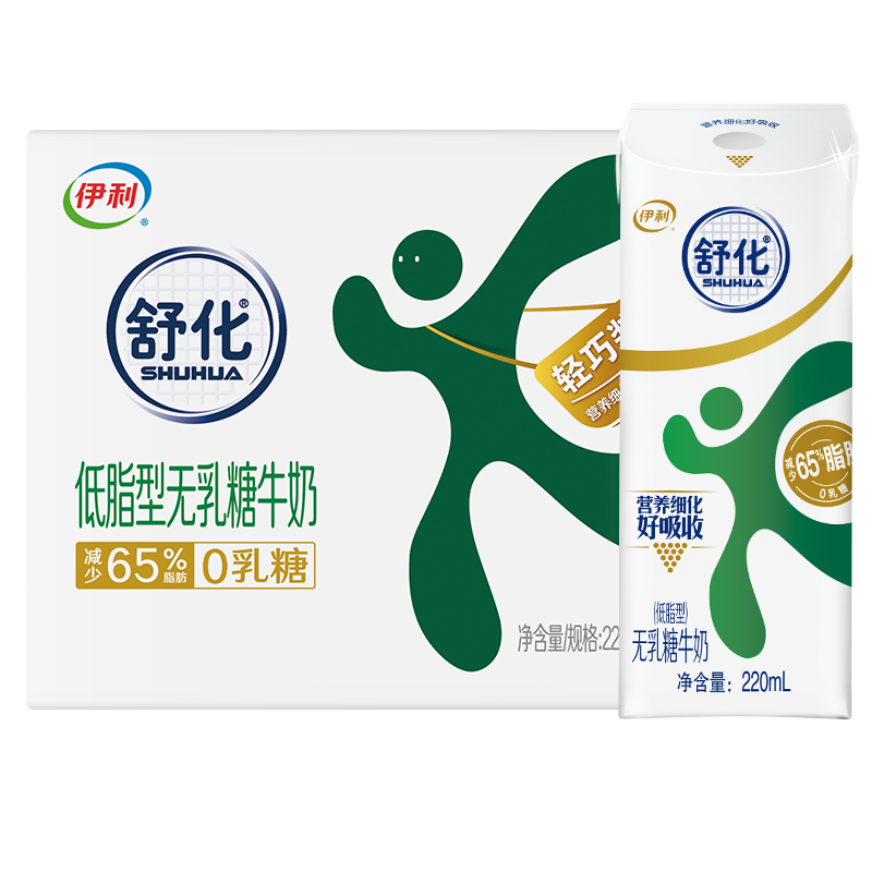 4月产伊利舒化无乳糖奶低脂型220ml*8盒 早餐牛奶