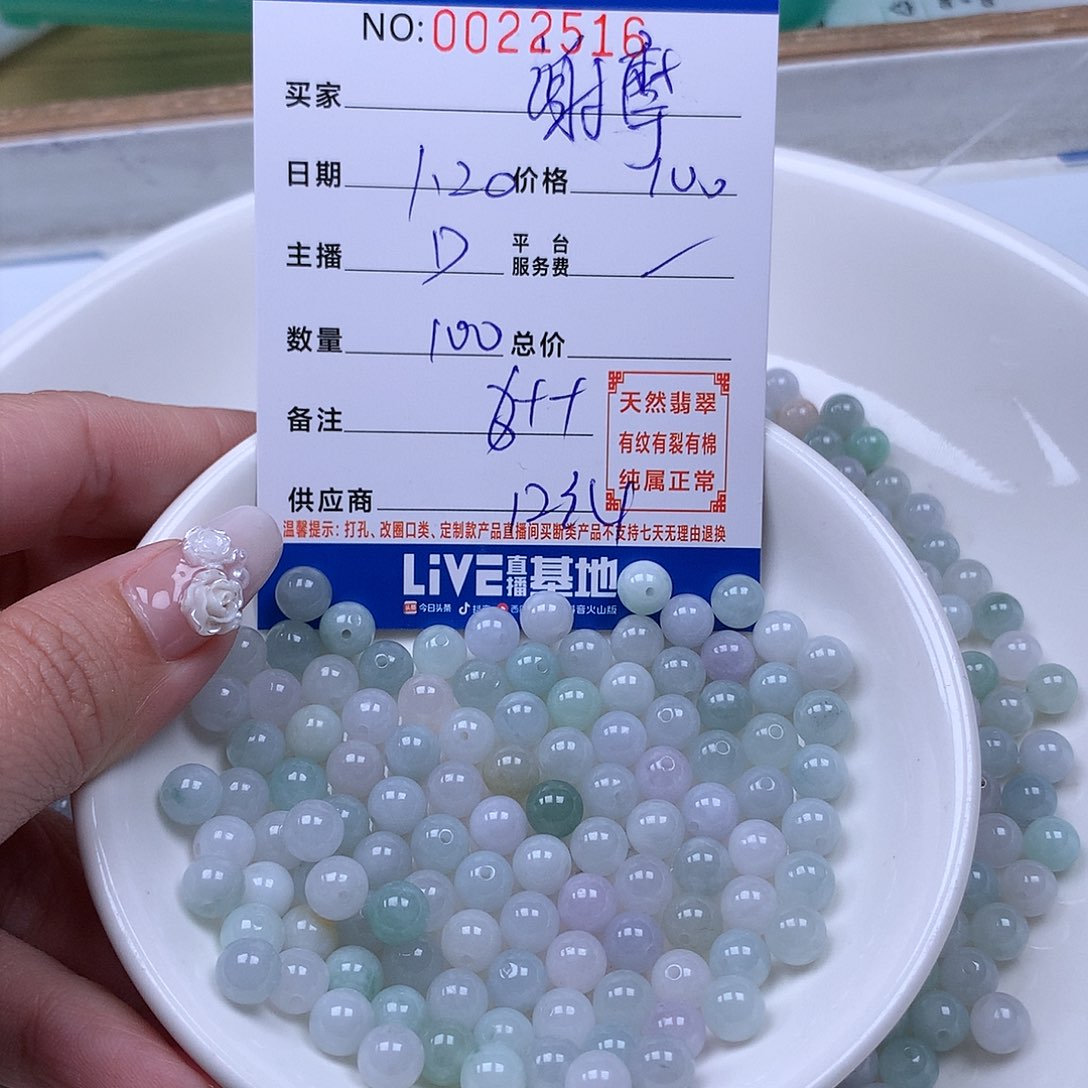 翡翠手链足铂镶嵌谢*羯