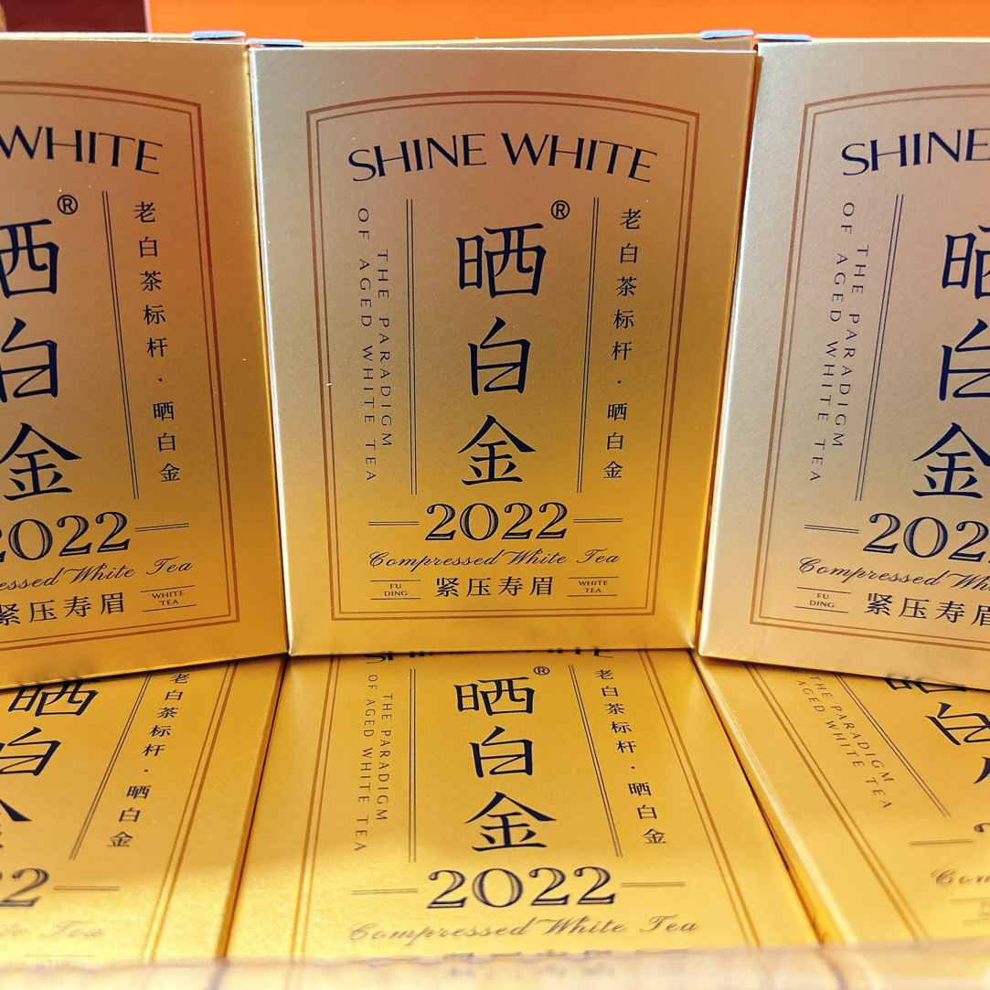 ppx 福鼎白茶晒白金老寿眉茶叶自饮品鉴