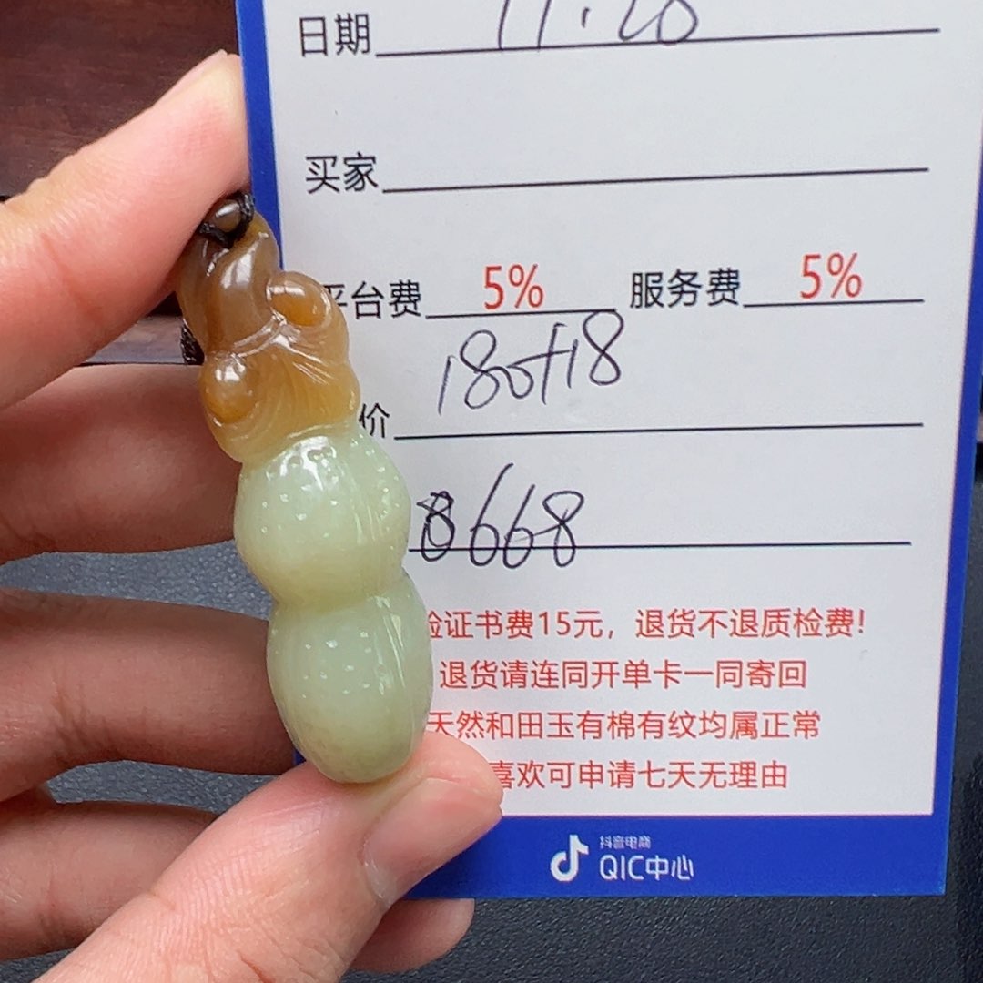 未镶嵌和田玉挂件
