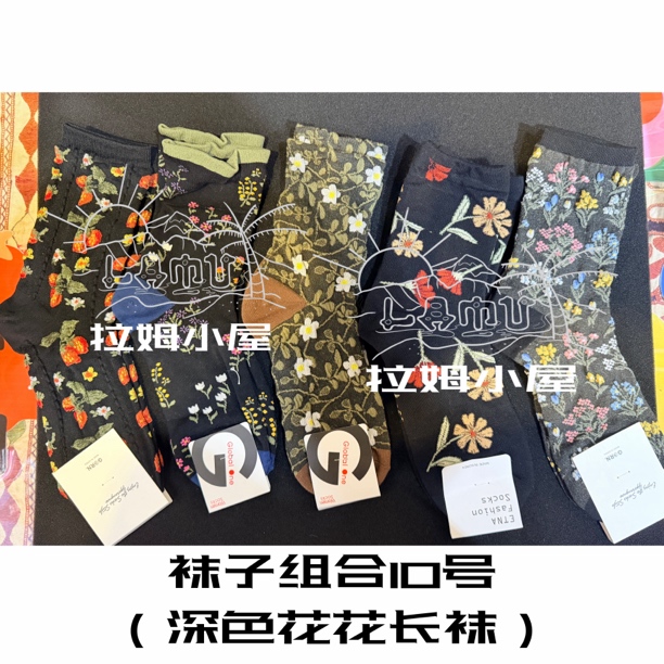 拉姆小屋 拉姆自留 洋气韩国进口袜子组合 韩国制造