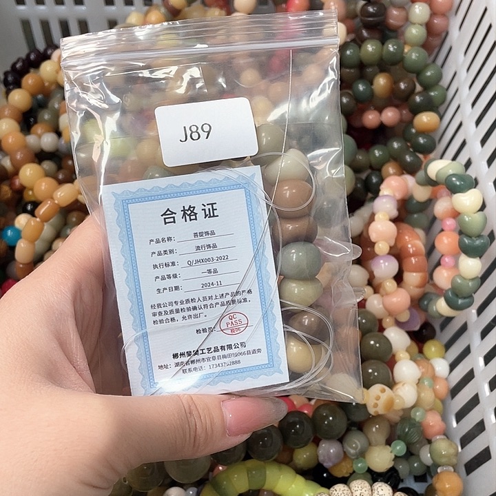 白玉菩提手串柚*Q单圈一串j89