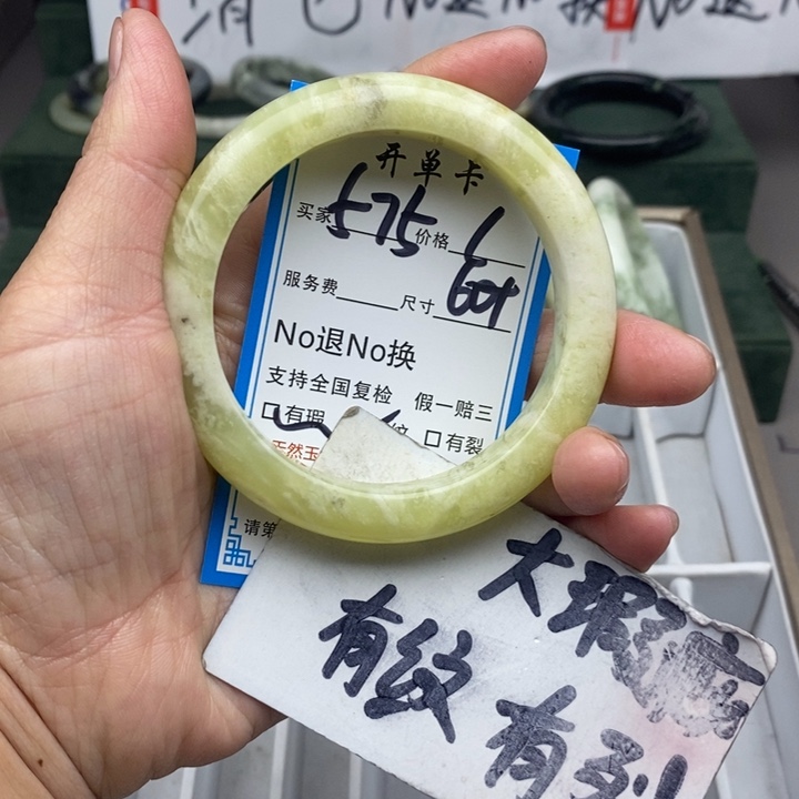蛇纹石玉未镶嵌手镯