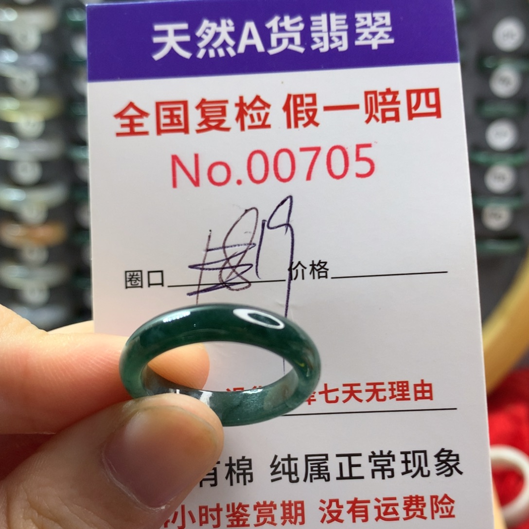 翡翠未镶嵌戒指天然翡翠