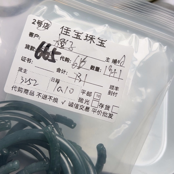 ：****翡翠未镶嵌颈饰半镯