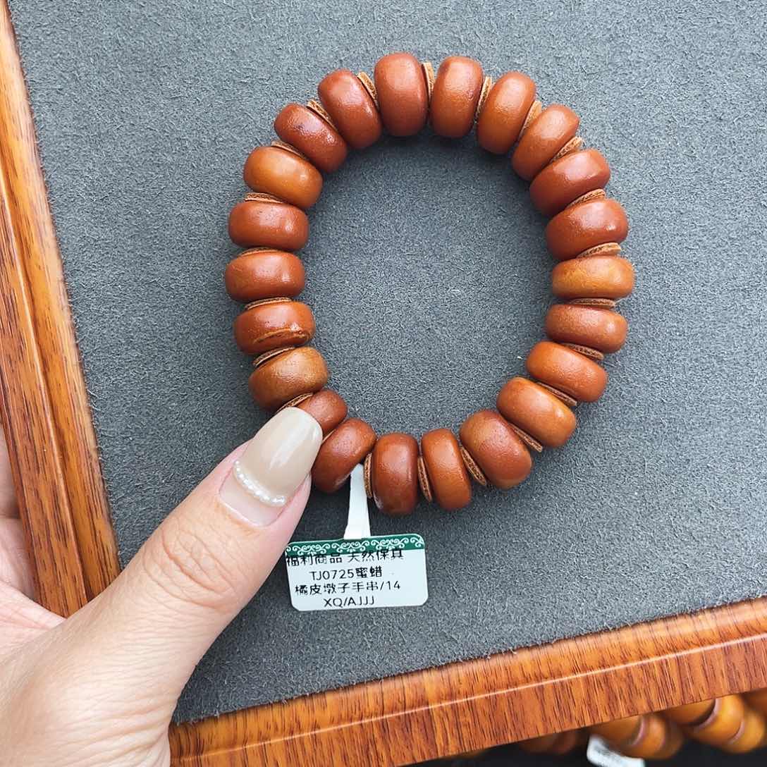 琥珀手链未镶嵌14m 老蜡