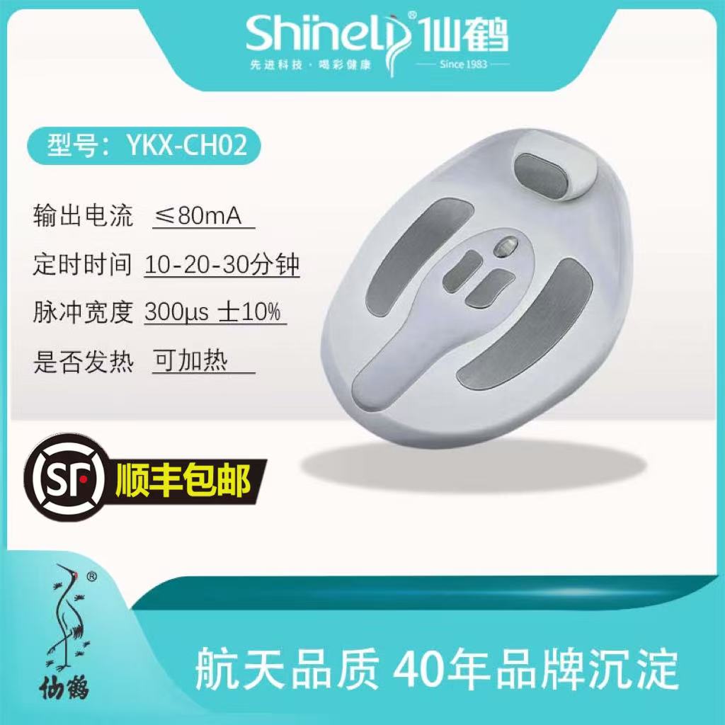 仙鹤产后盆底康复治疗仪家用训练器多功能产后修复仪