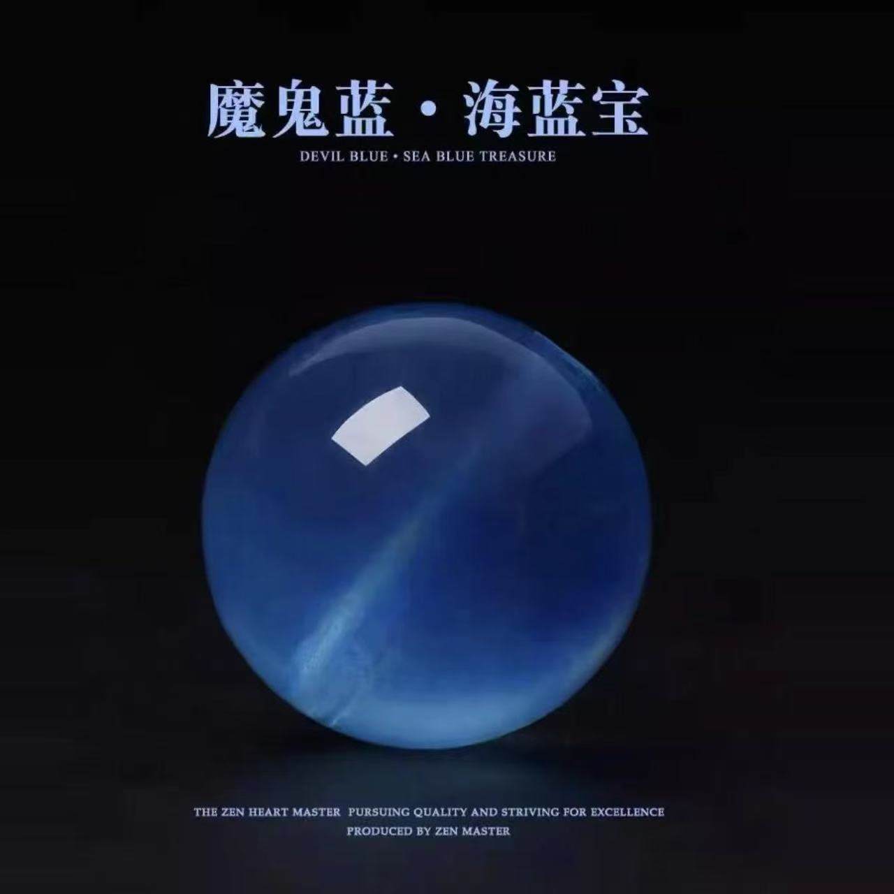 Y0087 海蓝宝魔鬼蓝 单颗 多样性发其一