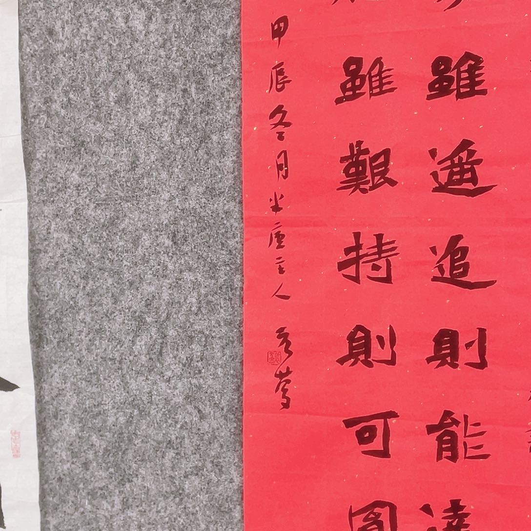 书法半醒斋书法作品