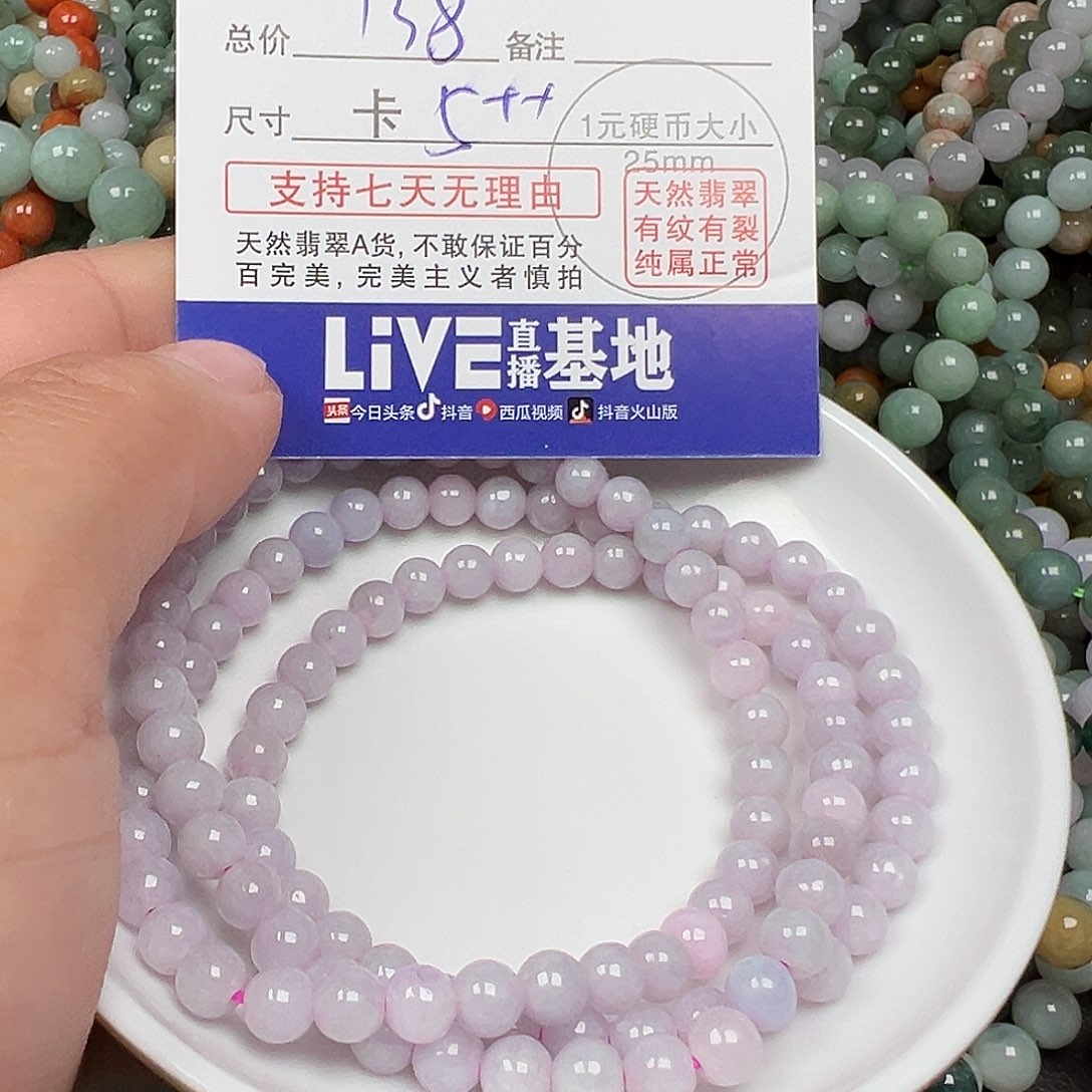 翡翠手链未镶嵌妮*儿货主老华