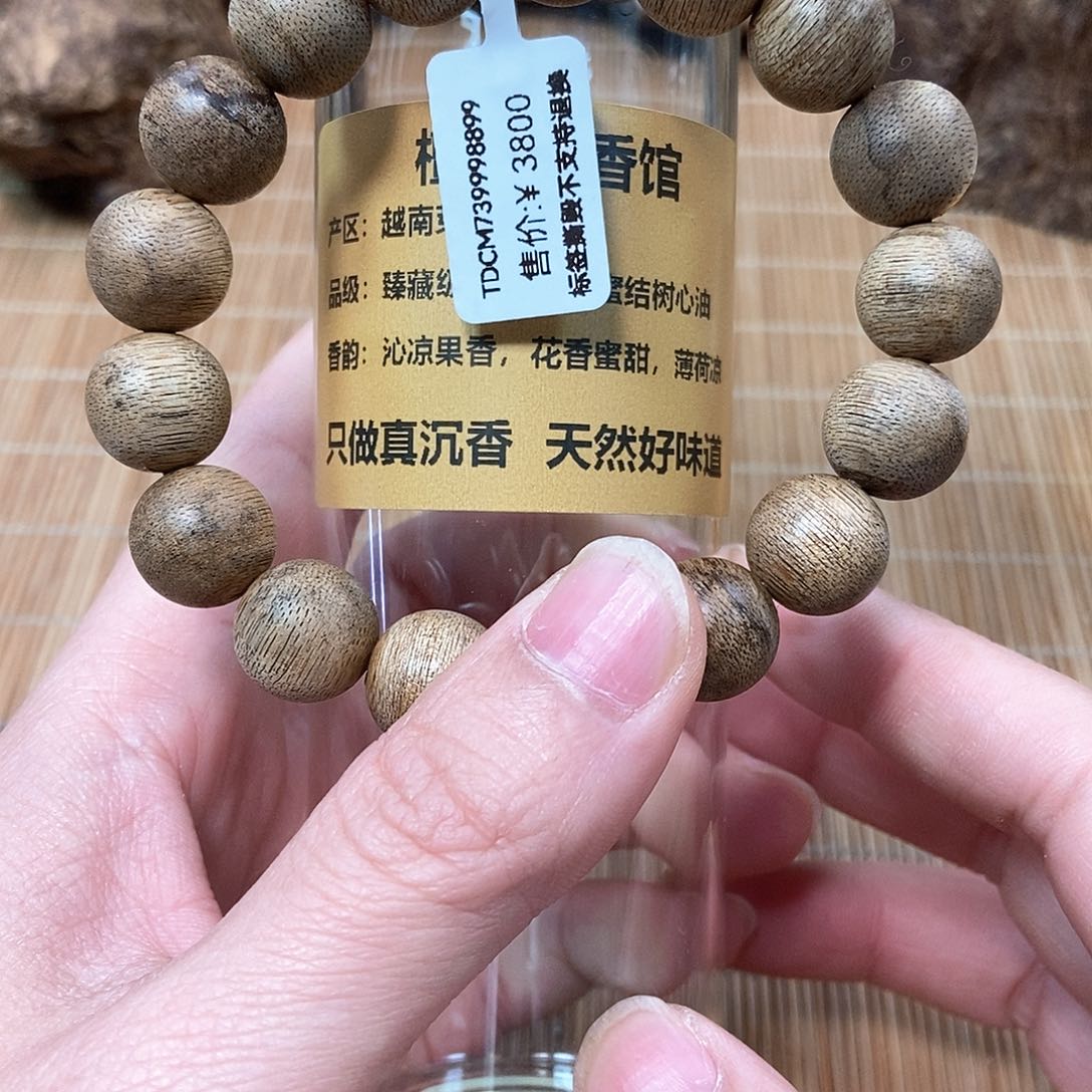 沉香沉香碎屑芽庄1.3 11克➕ 入门级