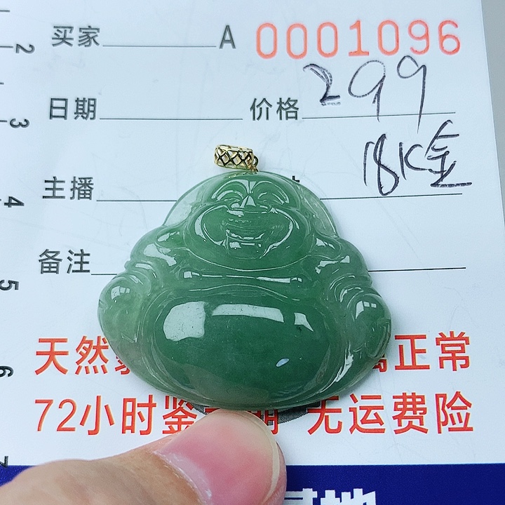 翡翠挂件18K金镶嵌翡翠