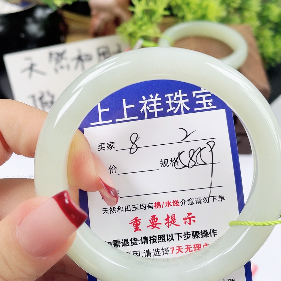 和田玉未镶嵌手镯