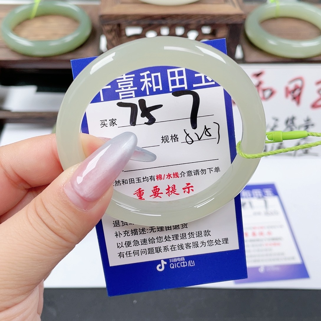 未镶嵌手镯和田玉