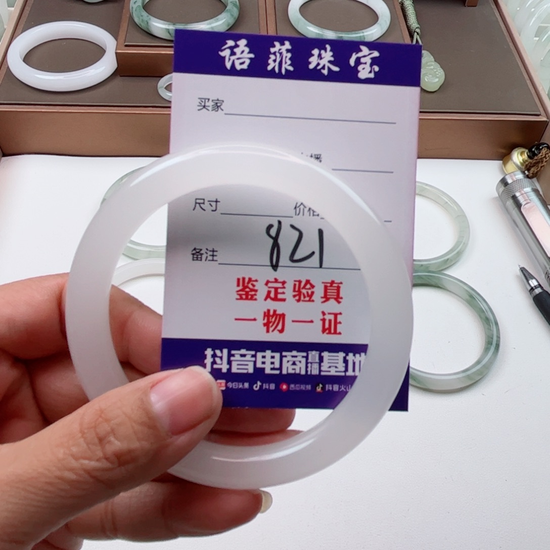 石英质玉手镯未镶嵌冰*?