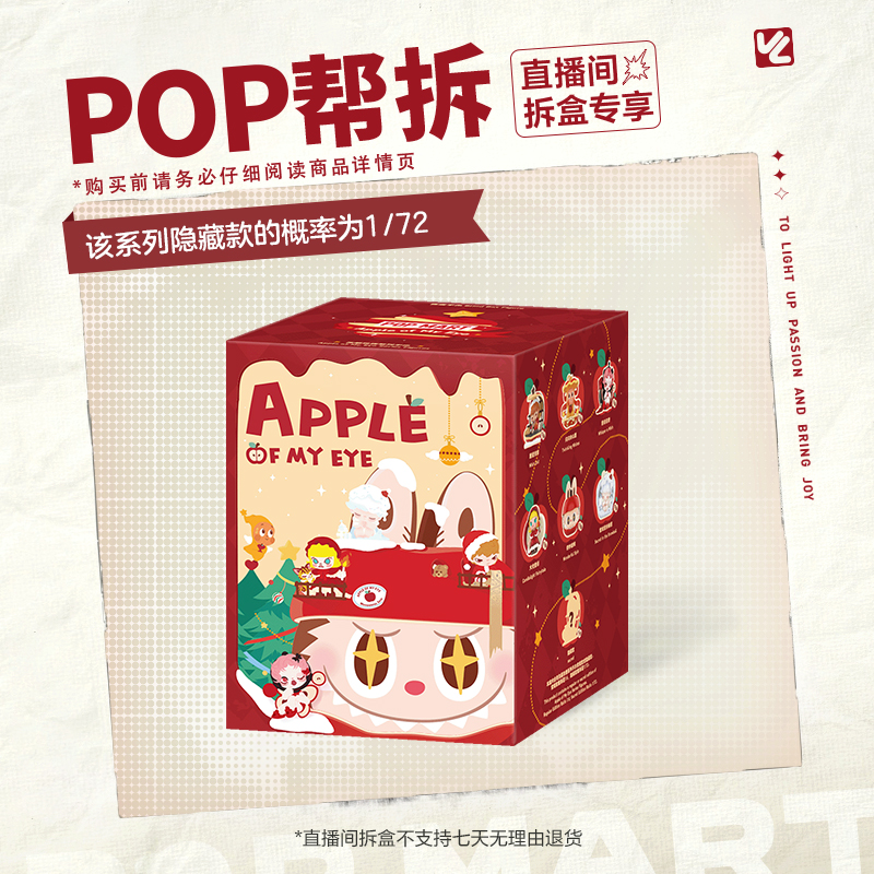 【欧气拆盒】泡泡玛特你最珍贵系列手办