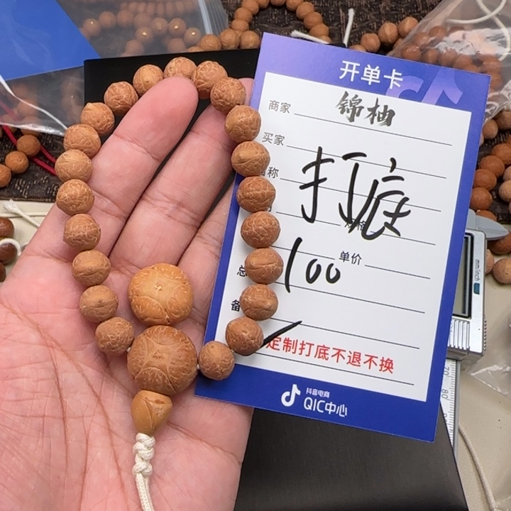 凤眼菩提吊坠L*M打底不退不换