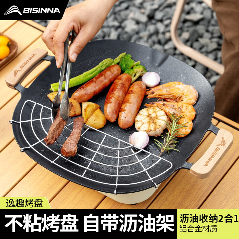 北山狼户外烤盘卡式炉烤肉盘露营烧烤煎盘煎锅韩式不沾家用铁板烧