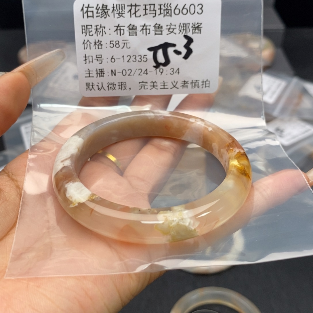 玛瑙/玉髓手镯合金布****酱