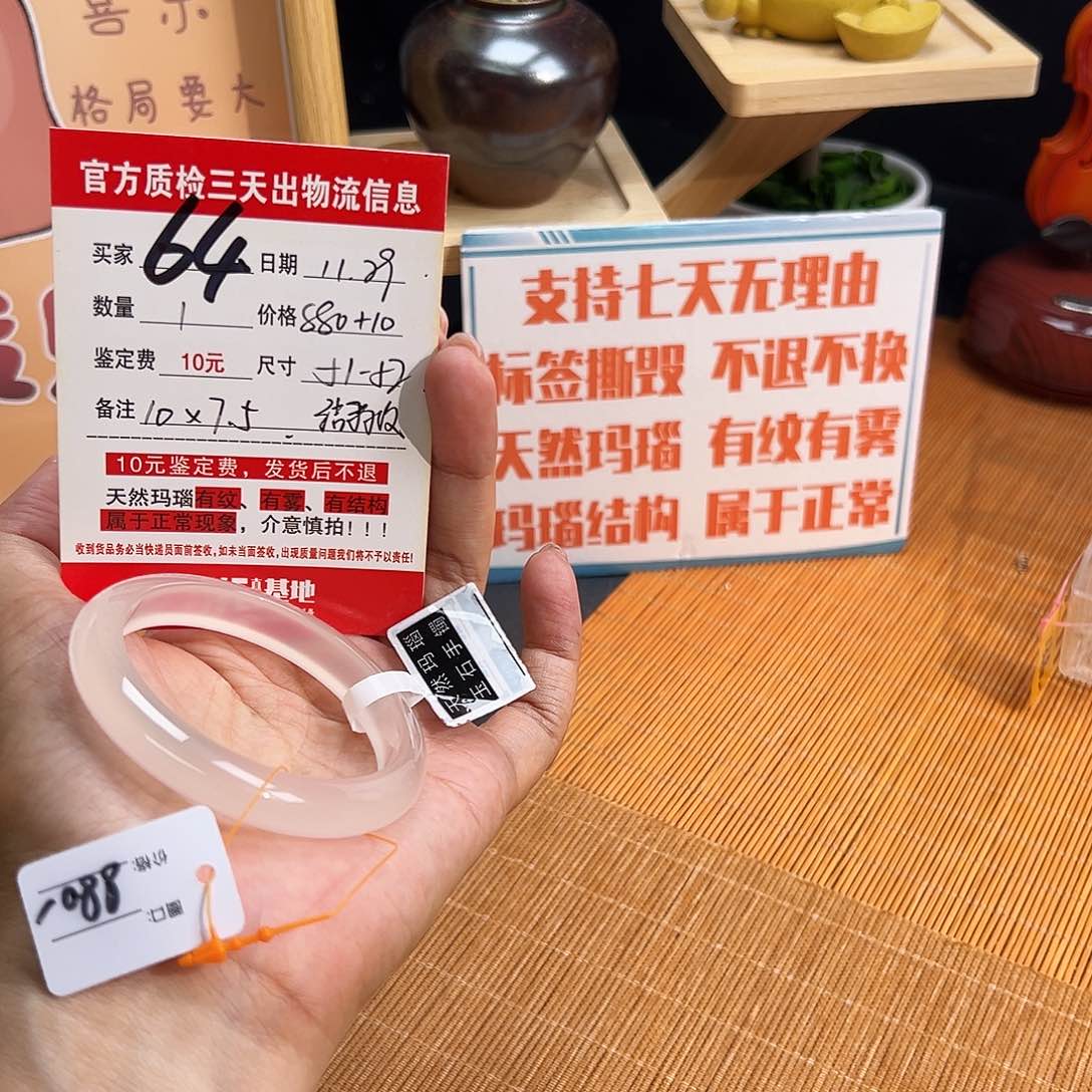 手镯玛瑙/玉髓未镶嵌泡*