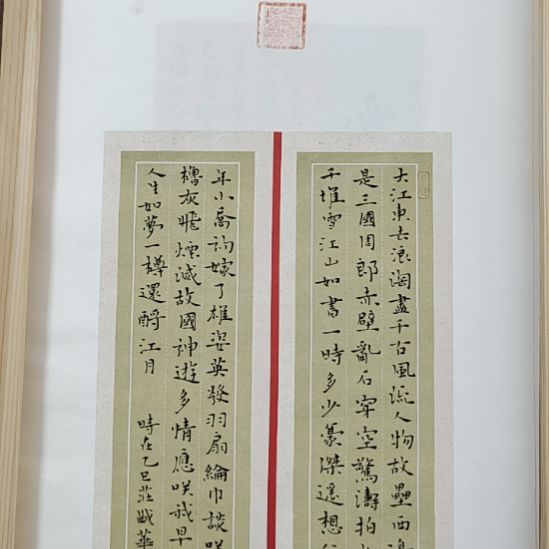 书法庄盛华书法作品