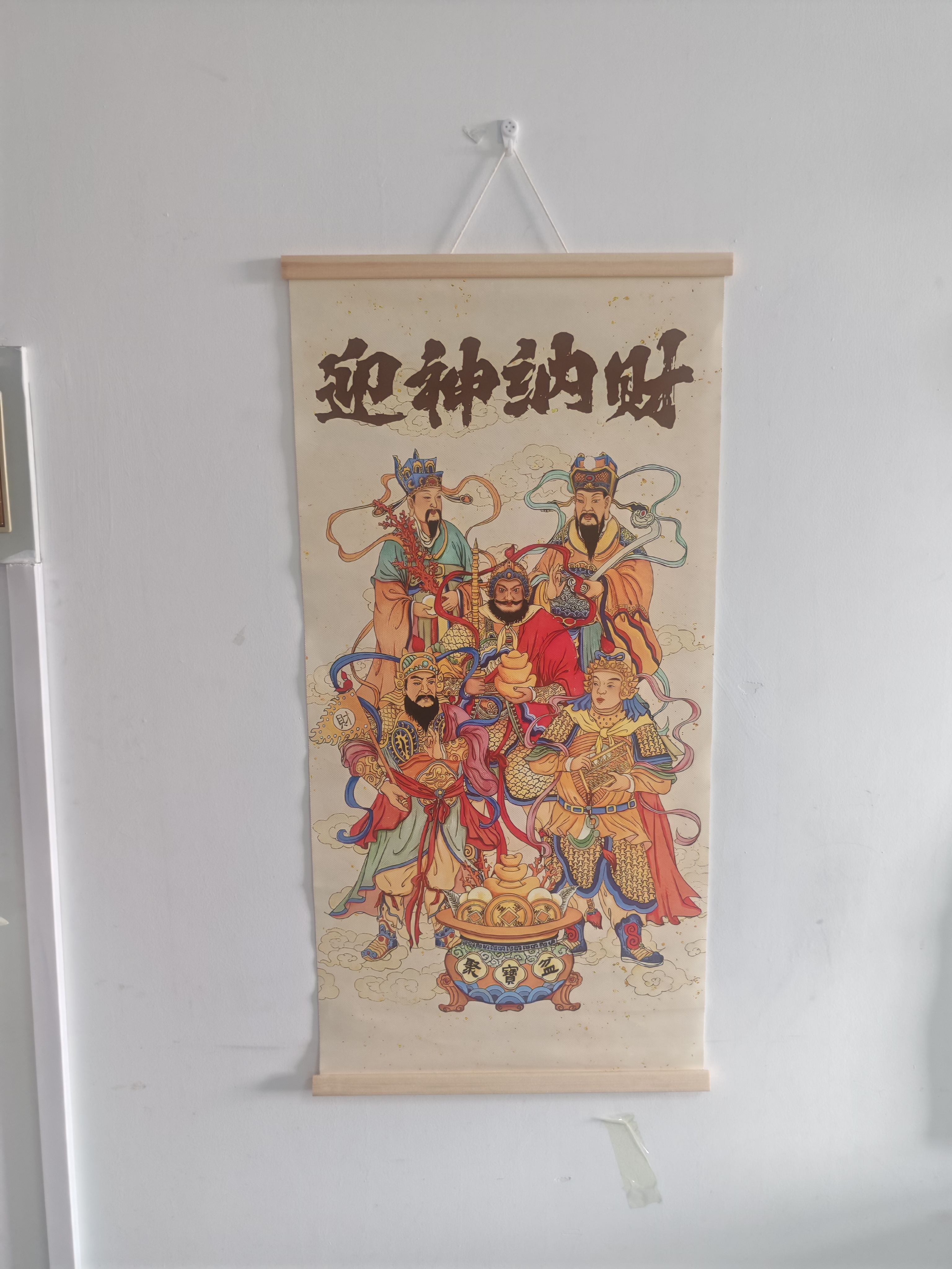  福利【迎神纳财]40x80cm现代简约挂轴装饰画