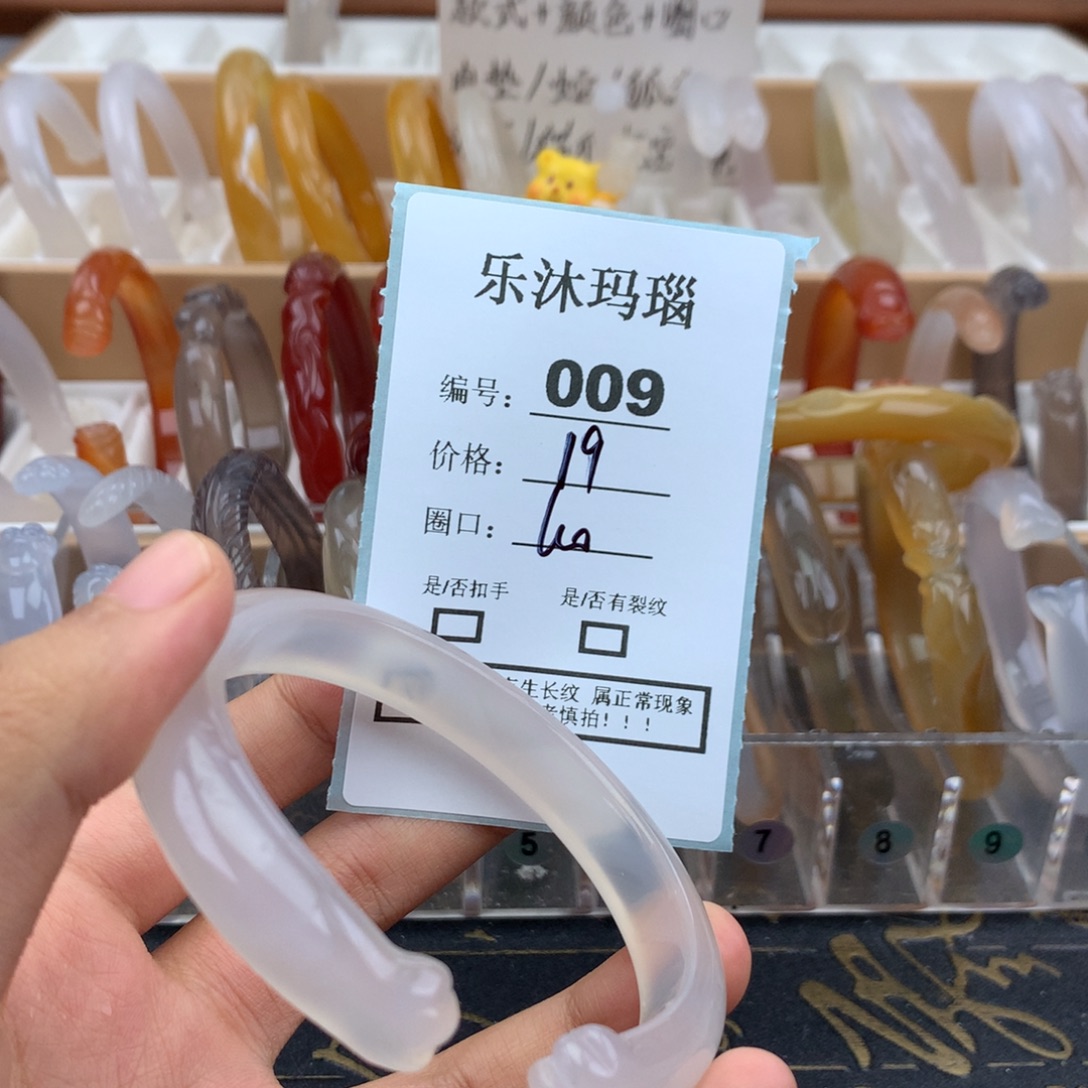 玛瑙/玉髓未镶嵌手镯