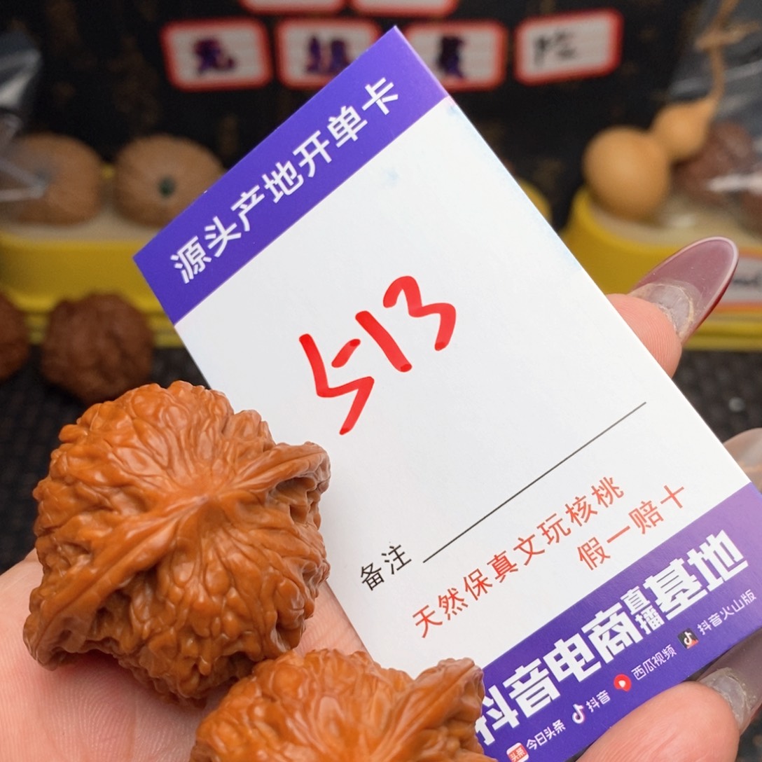 文玩核桃把件核桃