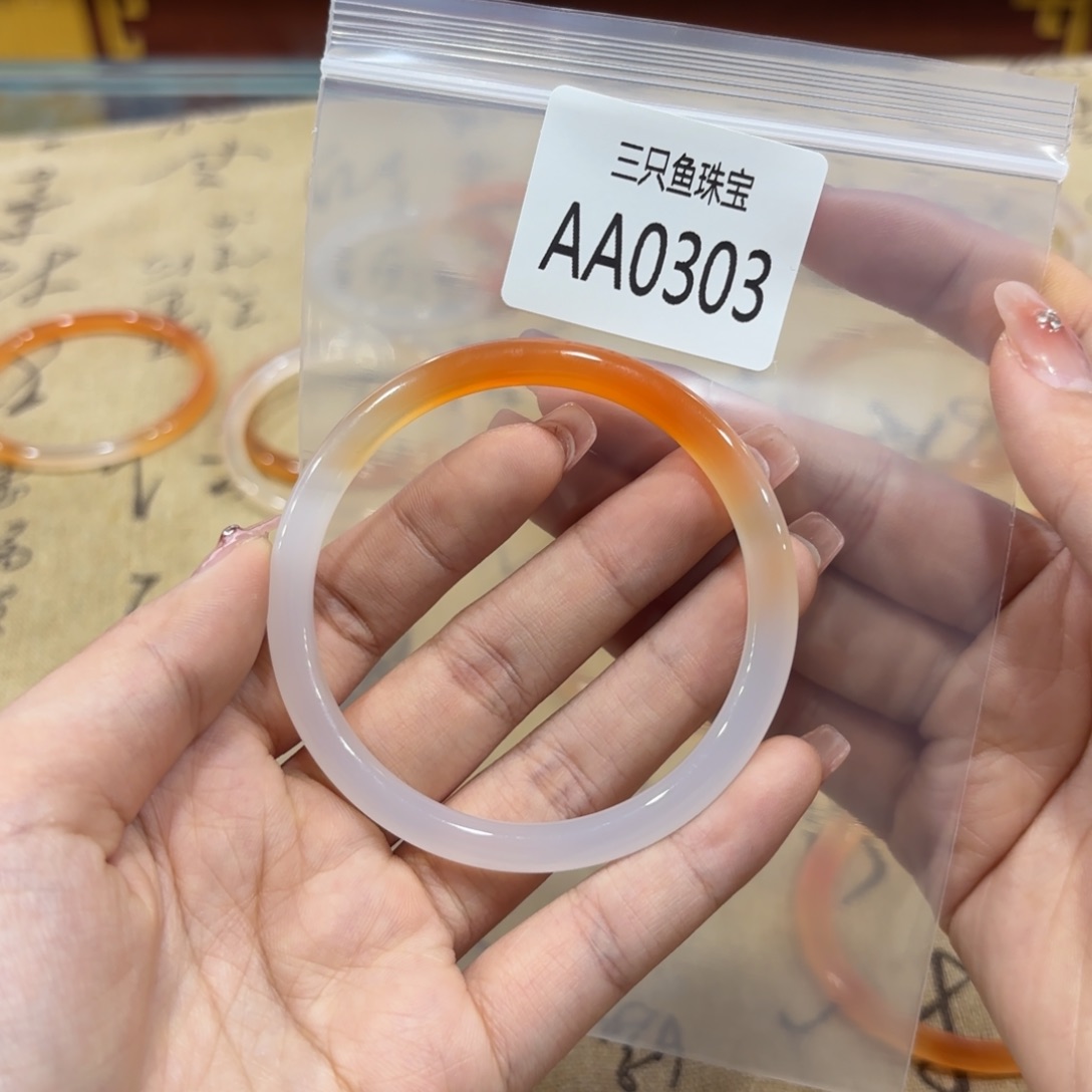 宥***橙玛瑙/玉髓未镶嵌手镯