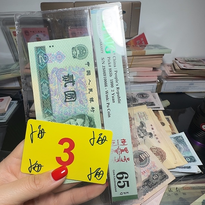 淡***菊退市纸币硬币如图一