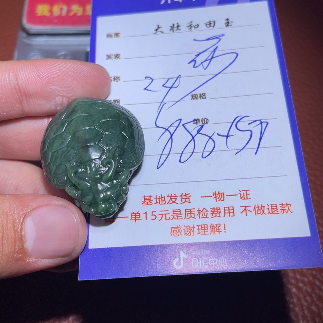 和田玉挂件未镶嵌莎***行