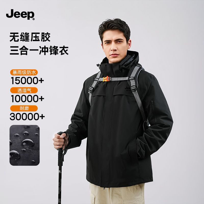 Jeep吉普男装户外三合一防水冲锋夹克秋冬百搭休闲外套