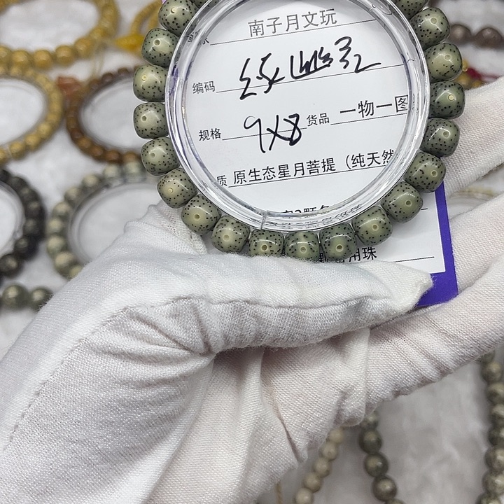 手串星月菩提星月菩提9-8