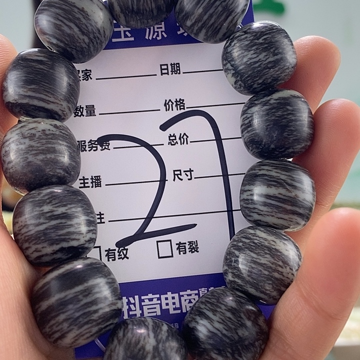 透闪石质玉手链未镶嵌微瑕