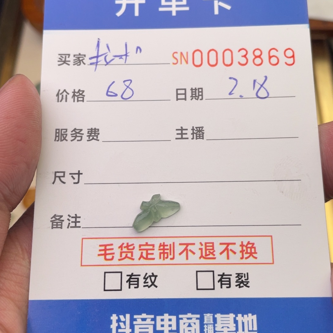 定制翡翠未镶嵌我*说